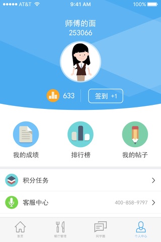 康哥在线学堂 screenshot 4