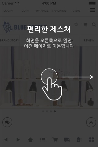 블루터틀  BLUE TURTLE screenshot 2