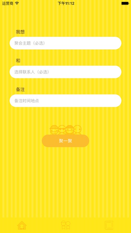 聚聚-帮你找到有空的朋友