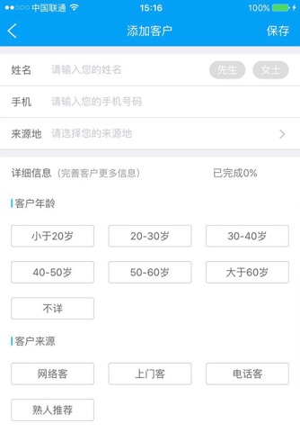 聚寓购来客宝 screenshot 4