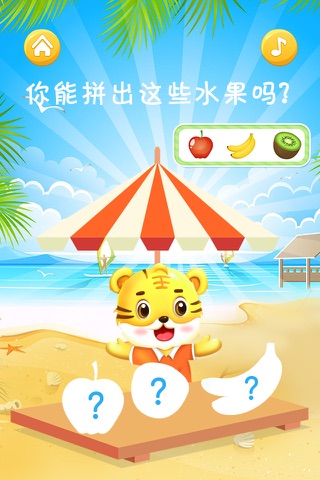 Fruit Puzzle - Tiger School - Preschool Child Fruit & Shape Learning screenshot 2