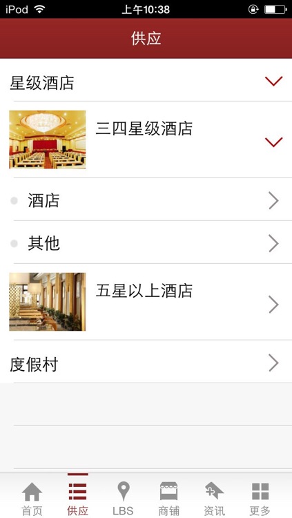 酒店中国-精品酒店