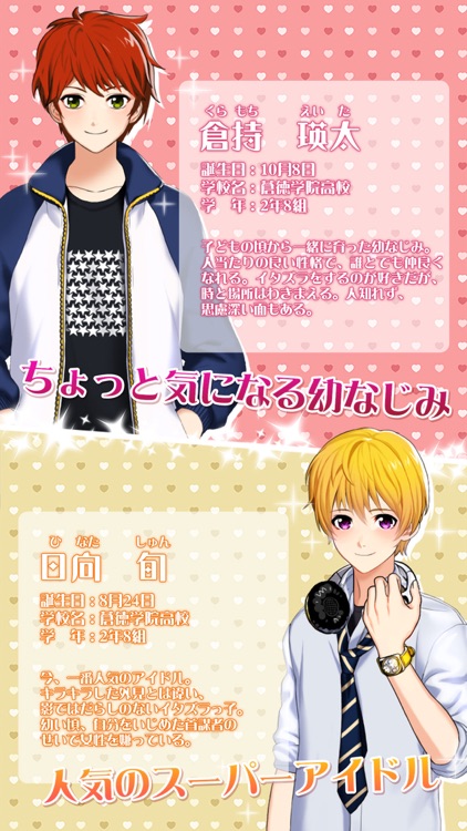 私(オレ)、男子校に入学します!