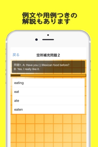 英検3級トレーニング200問【無料】単語・熟語・実践問題 screenshot 3