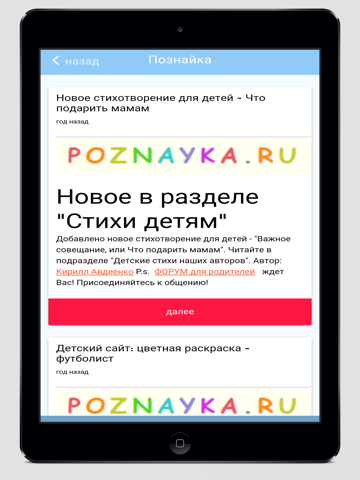 Screenshot #6 pour Сказки, детские песни, загадки