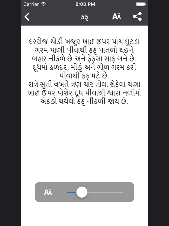 Ayurvedic Upchar In Gujarati - For best Ayurvedic helth tips iPad screenshot
