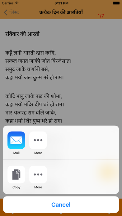 Aarti Collection Hindi screenshot