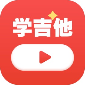 Skärmbilder (2) 吉他入门 - 集吉他教学、吉他教程、吉他弹唱、吉他谱为一体的视频教学课堂