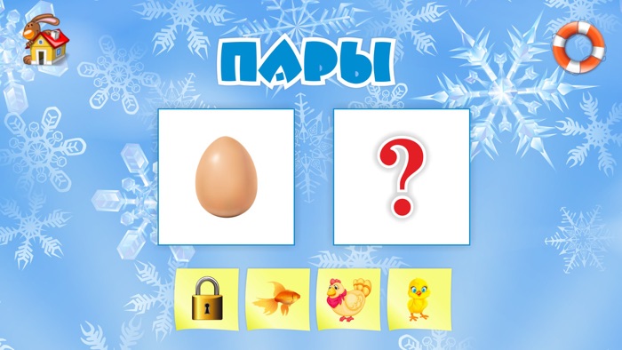 Развиваем логику, игры для детей