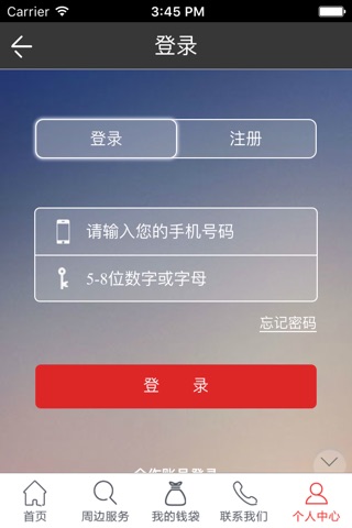 浙东商贸城 screenshot 4