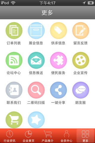 中国船舶网 screenshot 3