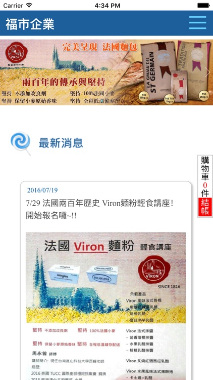 福市企業 screenshot-3