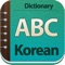 The best Korean English Dictionary app is available to download for free