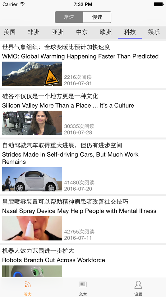 #5. 每日必听英语-最纯正的英语发音 (iOS) Por: Qing Meng Deng