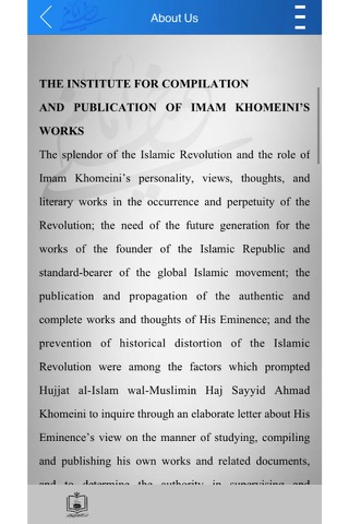 Imam Khomeini's Testament (s) screenshot 2