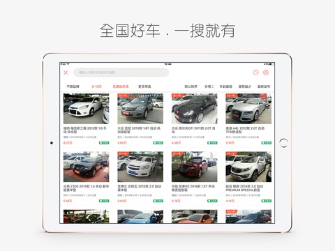 二手车HD-优信二手车，二手车之家，二手车买卖报价评估交易平台 screenshot 2