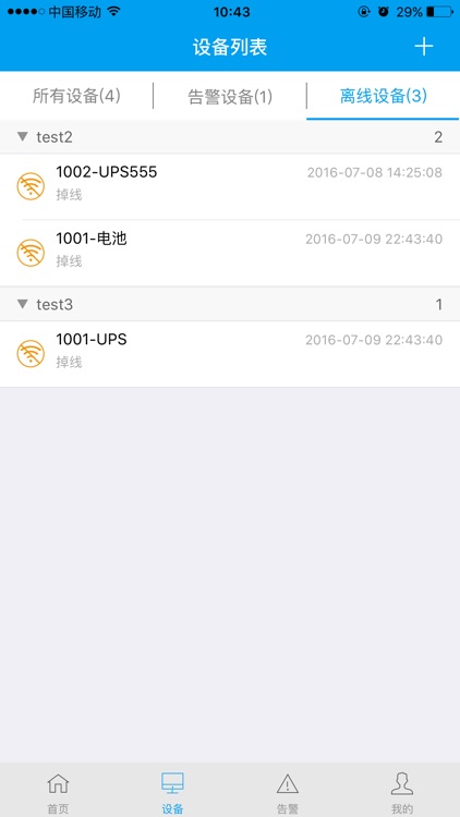 超智云 screenshot-3