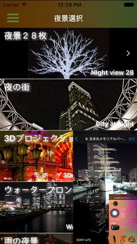 夜景撮影 notepad Liteのおすすめ画像2