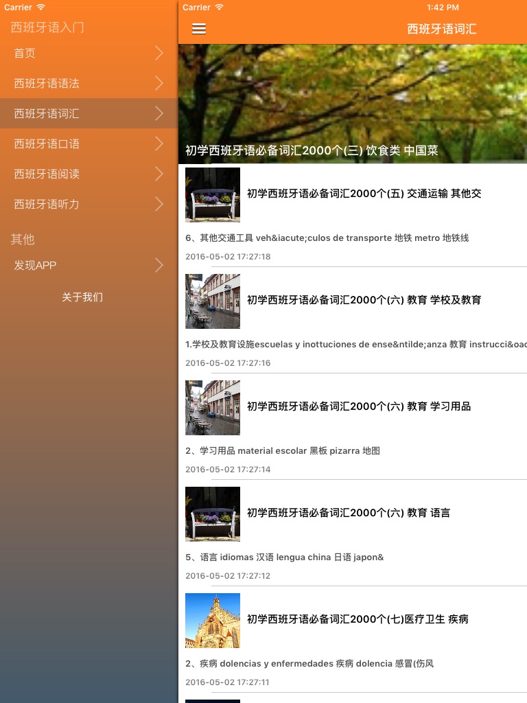 iPad screenshot