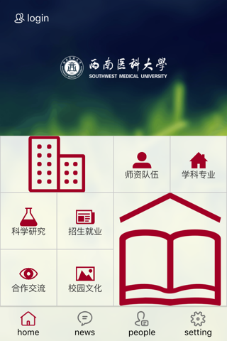 西南医科大 screenshot 2