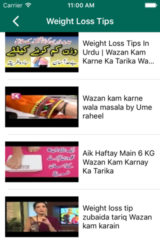 15 Day Weight Loss Tips In Urdu screenshot 2