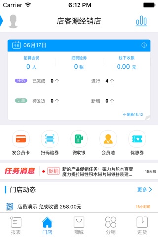 金铺子 screenshot 3