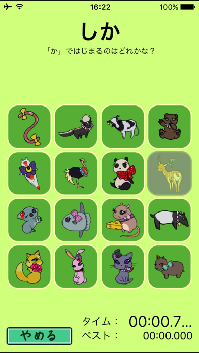 Screenshot #3 pour しりとりんぐ2016