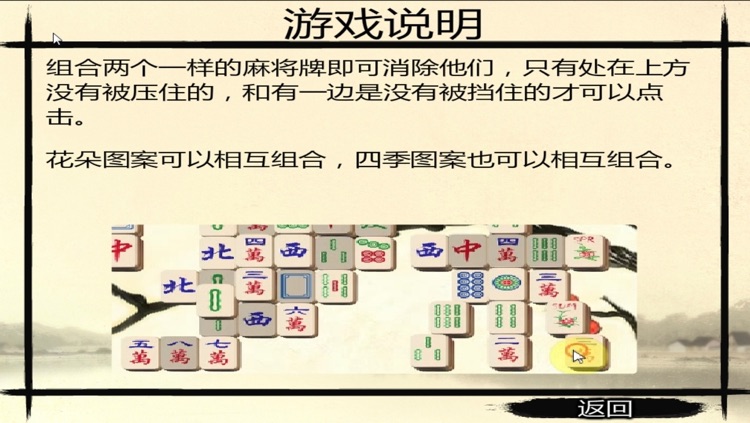 Mahjong Link - A fun & addictive puzzle matching game screenshot-4