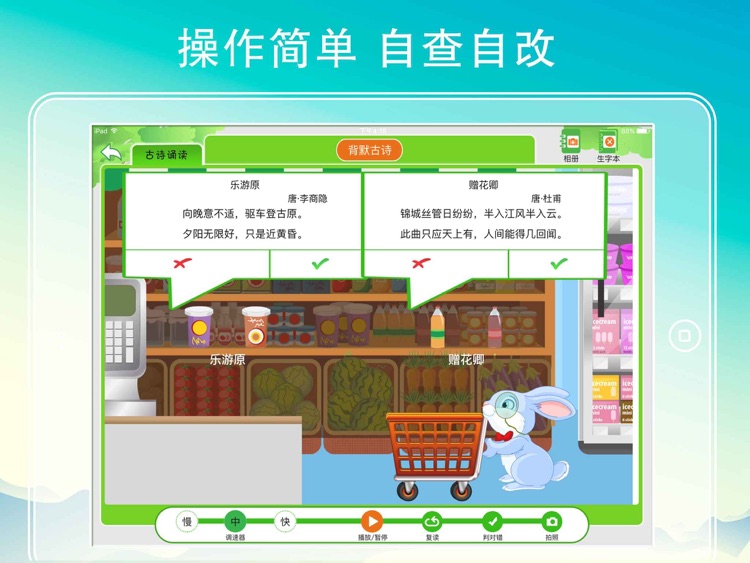 语文听写作业 - 沪教版四年级上册 screenshot-3