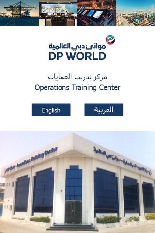 DP WORLD OTC screenshot 3