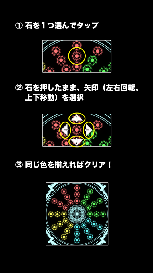 #2. 円パズル (iOS) 由: be-style