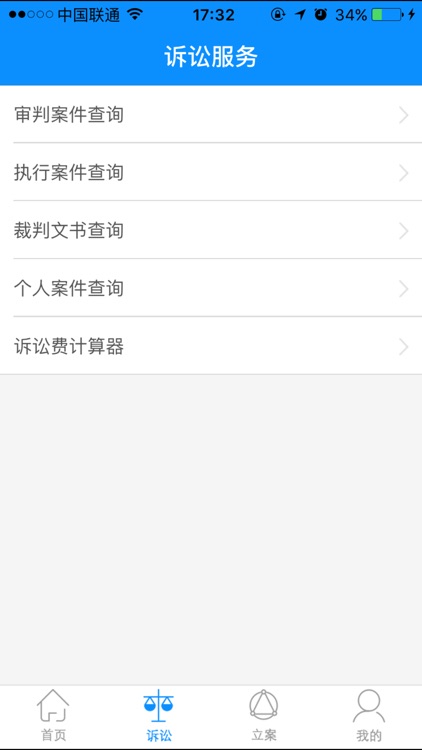 U律师 screenshot-3