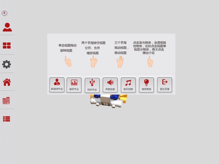 南方路机 screenshot-4