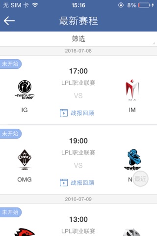 最强攻略 For 英雄联盟LOL screenshot 4