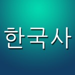 한국사 퀴즈 중학생 고등학생 공무원 준비생을 위한...