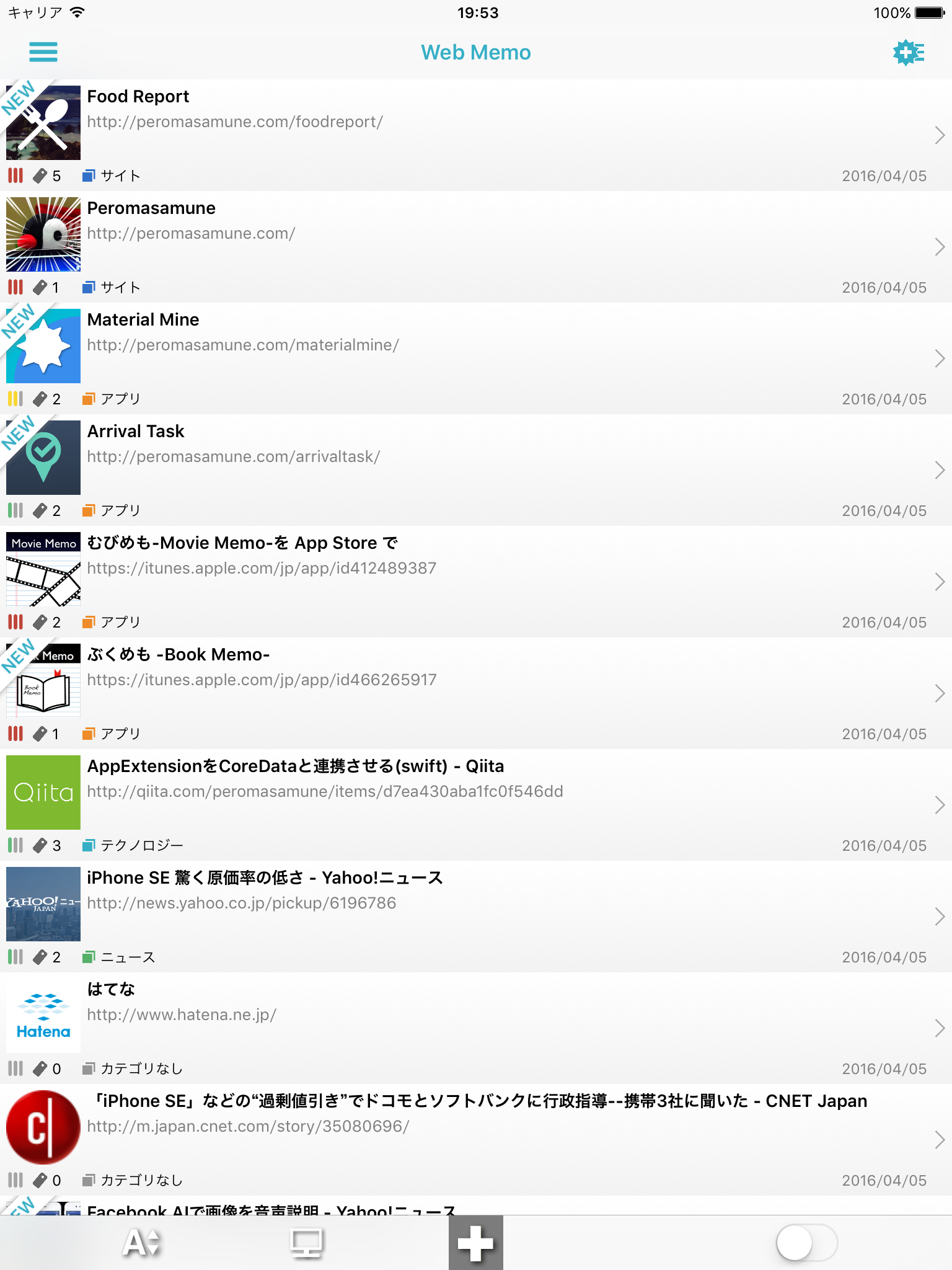 Web Memo - Easy bookmark! screenshot 7