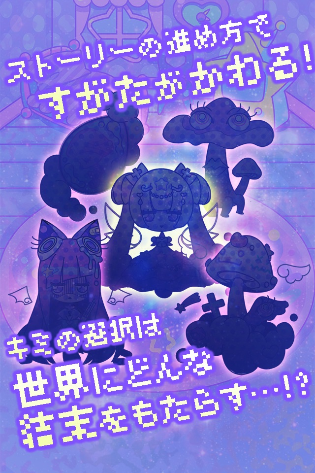 宇宙きのこ育成日記 screenshot 3