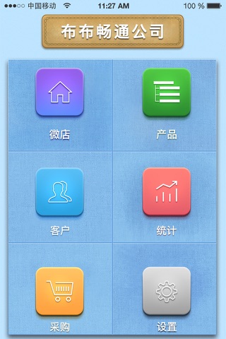 布布管家 screenshot 2