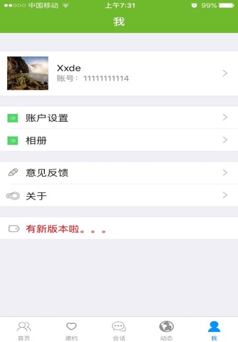 皇冠俱乐部 screenshot 3