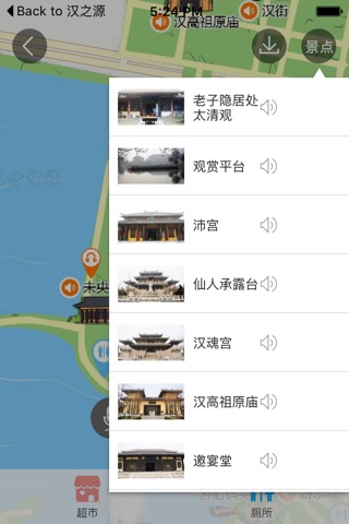 汉城公园-智能导航语音导游故事讲解，景区商店厕所设施一键直达！ screenshot 4