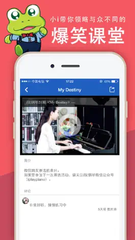 Game screenshot i玩钢琴 - 爆笑钢琴课 极简流行谱 嗨森琴友会 mod apk