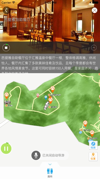 汇雅温泉-智能导航语音导游故事讲解，景区商店厕所设施一键直达！