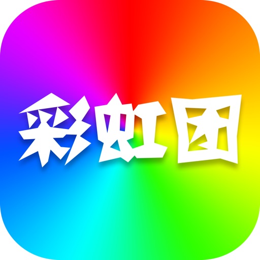 彩虹团 icon