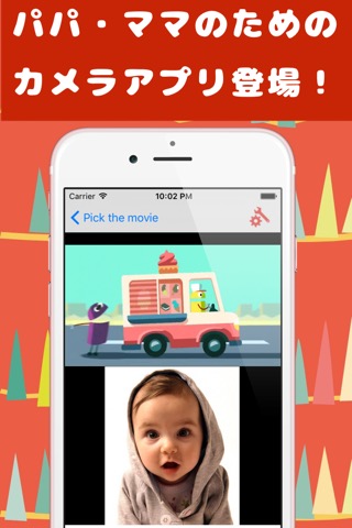 Tubeカメラ 赤ちゃん・子供のためのカメラアプリのおすすめ画像1