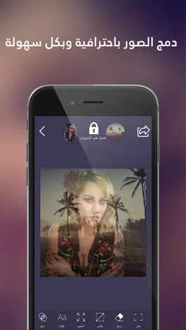 Game screenshot برنامج دمج الصور و تعديل و كتابة عليها mod apk