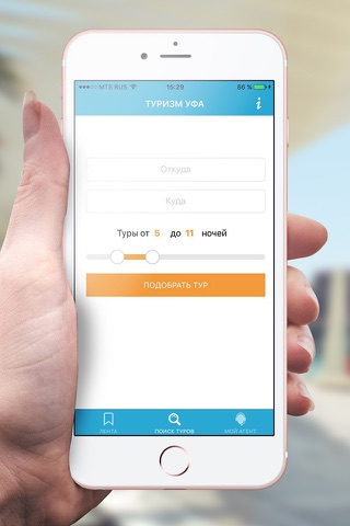 ТуризмУфа screenshot 4