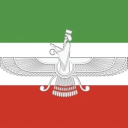 ایران پنهان