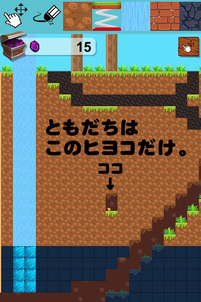 大自然クラフト screenshot 4