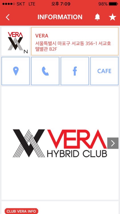 클럽베라 CLUB VERA screenshot-4