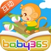 坏掉一半的桃子-故事游戏书-baby365